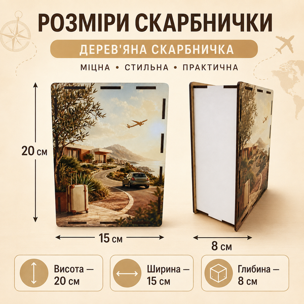 Копилка на 30 000 гривен с принтом  SK-30000-TRAVEL фото