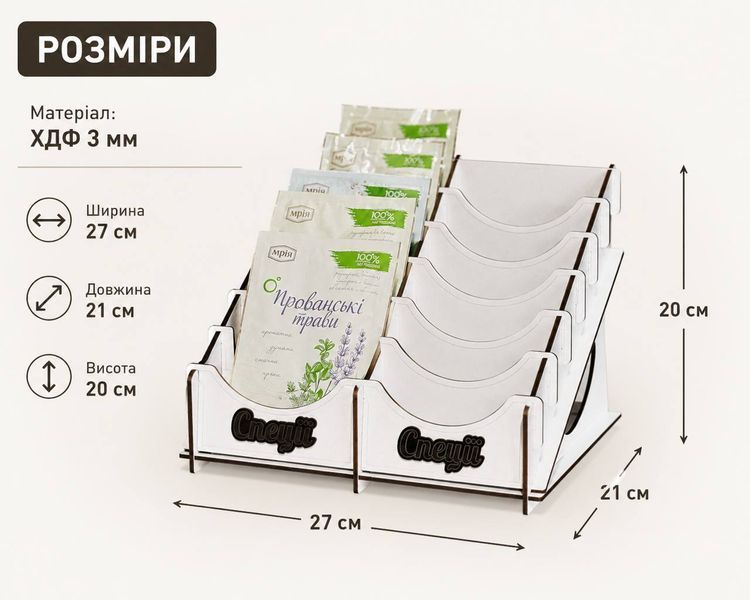 Органайзер для специй ХL натуральный Органайзер ХL дуб фото