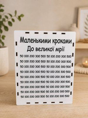 Подарункова скарбничка на 50 000 грн Біла 100 тис скарбничка біла фото