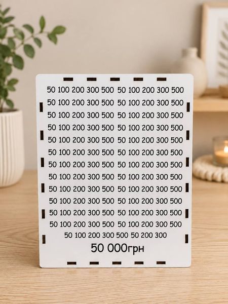 Подарункова скарбничка на 50 000 грн Біла 100 тис скарбничка біла фото