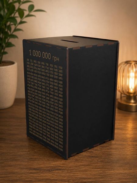 Дерев'яна скарбничка на 1 000 000 грн для накопичення грошей &mdash; подарункова копілка та фінансовий челендж Скарбничка 1М чорна фото