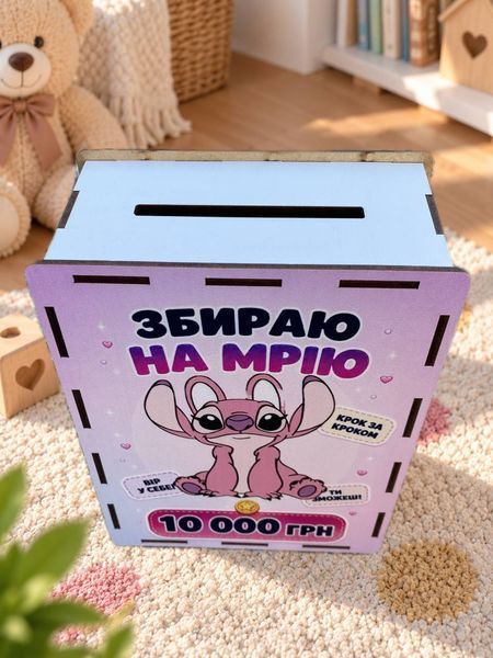 Дитяча скарбничка для грошей з рожевим Стічем на 10 000 грн з таблицею накопичення SK-10000-STITCH фото