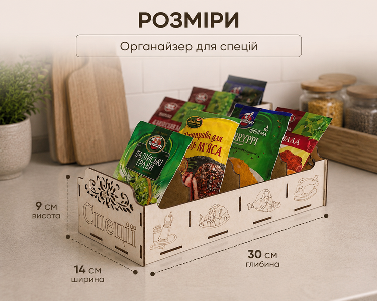 Органайзер для специй #2 Органайзер для спецій 2 фото